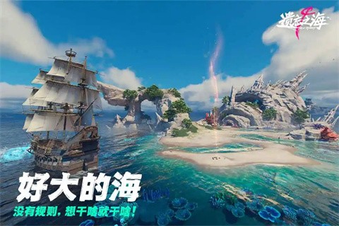 云遗忘之海截图4