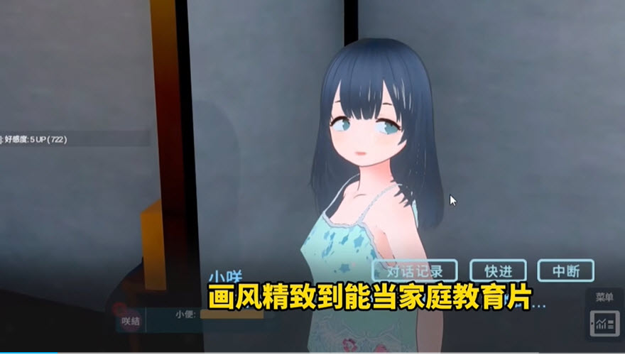 理想的父亲游戏截图2