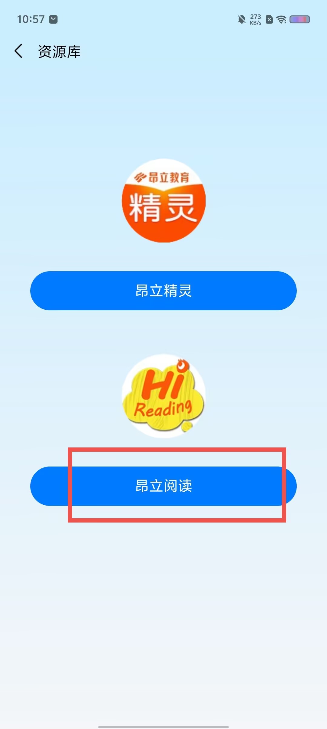 昂立优学绘本收听方法