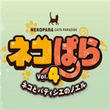 猫娘乐园4手游
