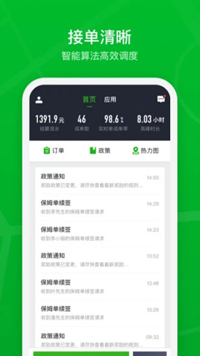 曹操出行官方版