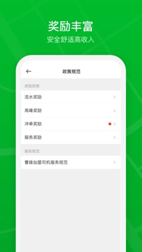曹操出行官方版截图3