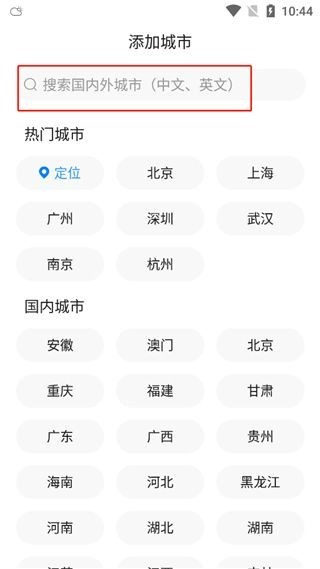 准点天气官方正版