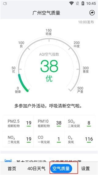 准点天气官方正版