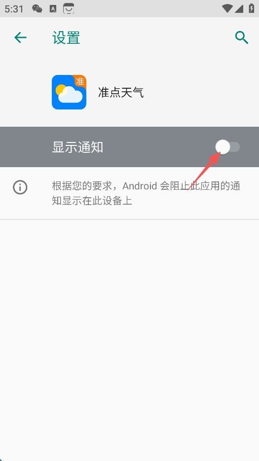 准点天气官方正版
