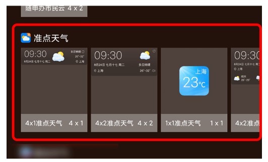 准点天气官方正版