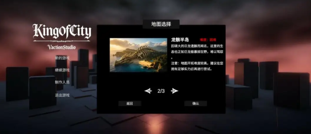 KingOfCity最新版本截图2