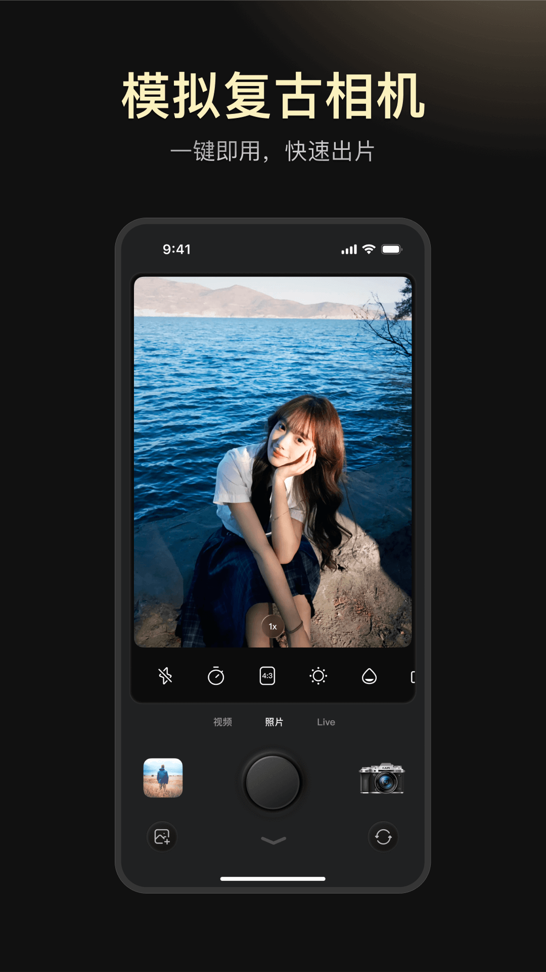 kapi相机最新版截图1