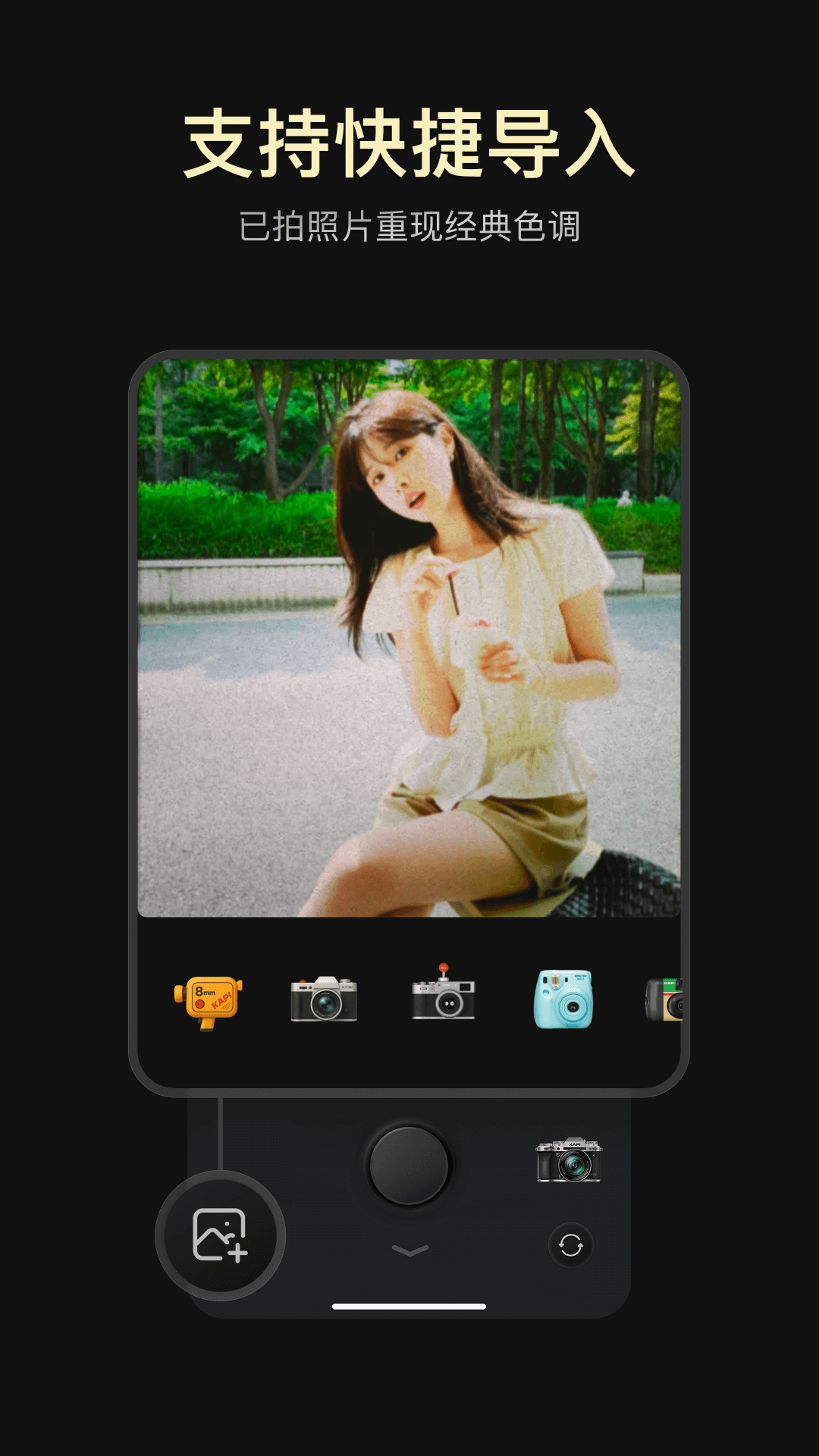 kapi相机最新版截图3