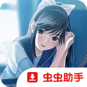 爱相随Love Plus