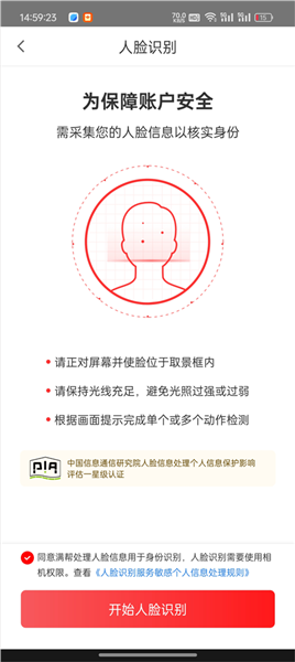 货车帮司机版注册方式