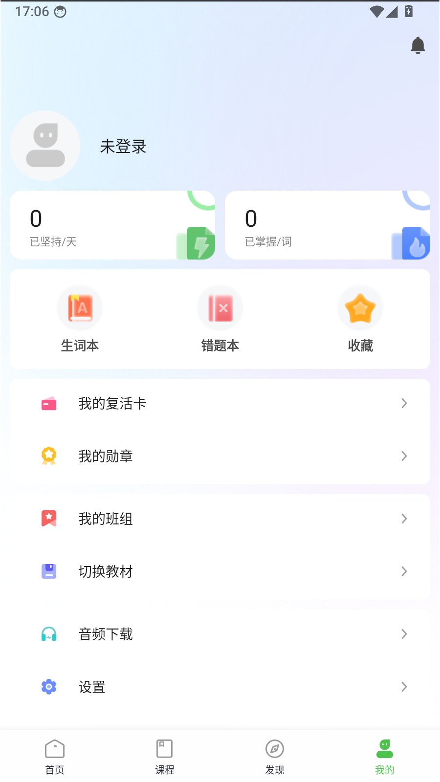 维词英语app