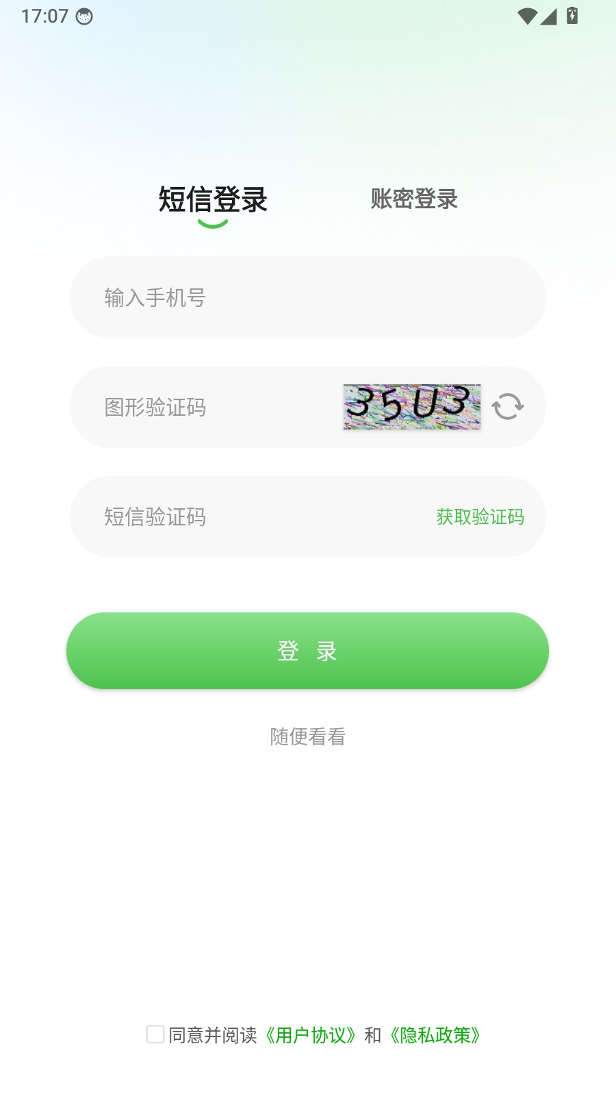 维词英语app