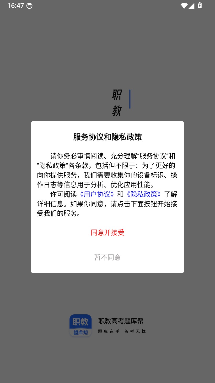 职教高考题库