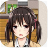 负债少女中文版游戏