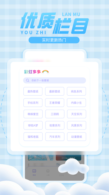 彩虹壁纸手机版截图1