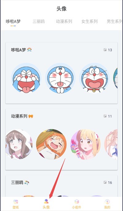 彩虹壁纸手机版