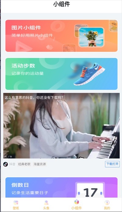 彩虹壁纸手机版