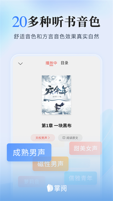 掌阅小说免费版截图1