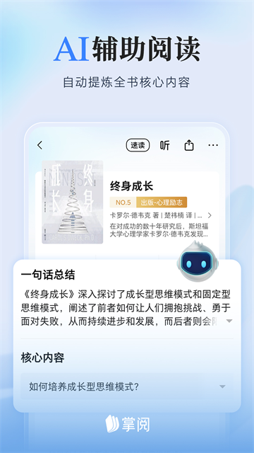 掌阅小说免费版截图3