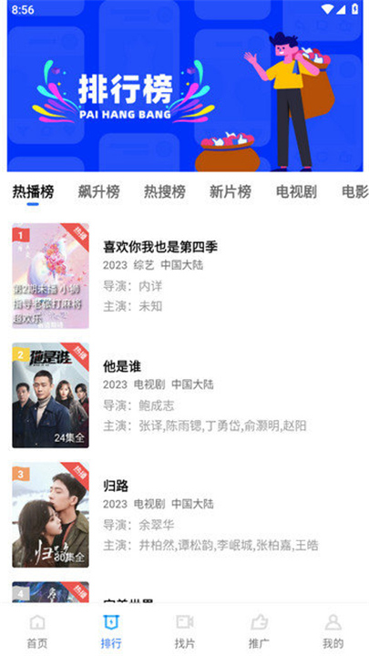 蓝天视频官方版本截图1