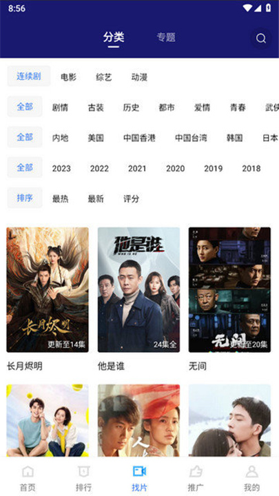 蓝天视频官方版本截图4