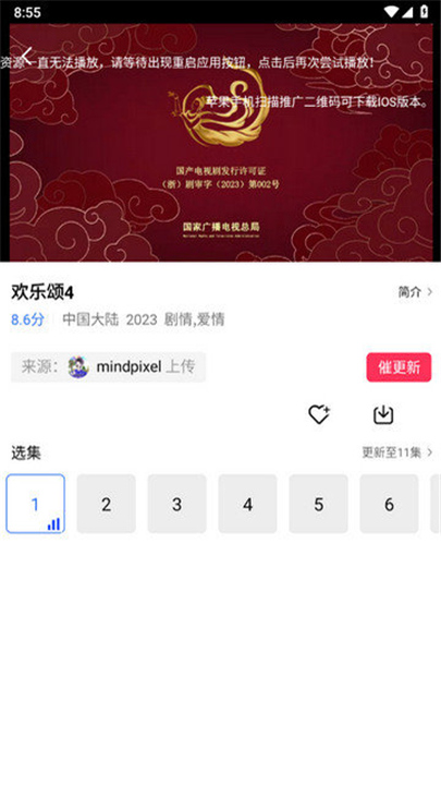 蓝天视频官方版本截图2