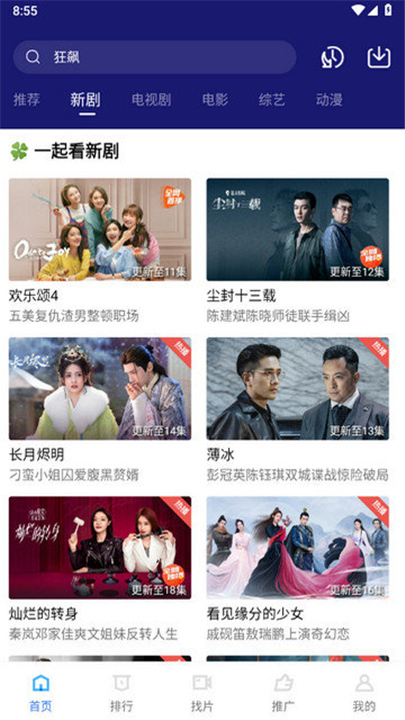 蓝天视频官方版本截图3