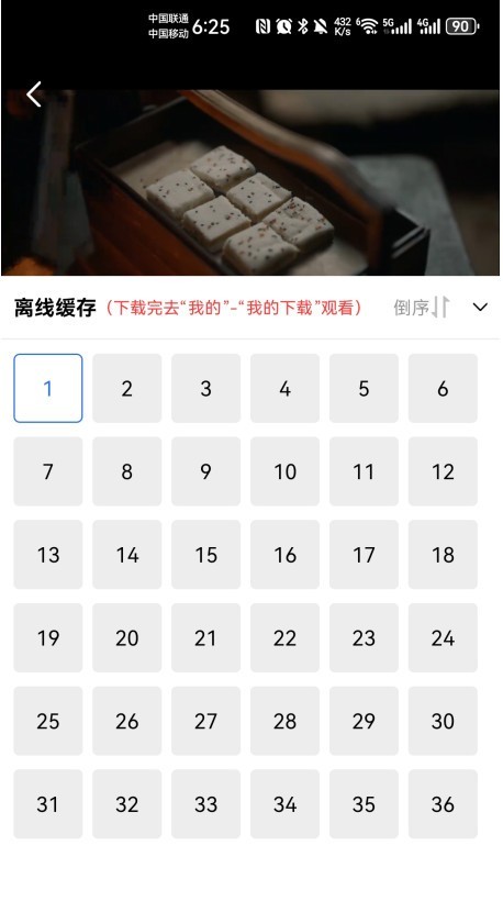 蓝天视频官方版本