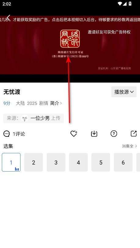 蓝天视频官方版本