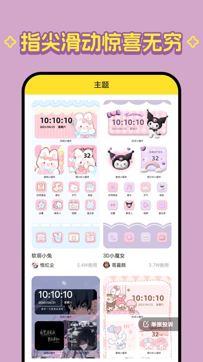 柠萌壁纸纯净版截图1