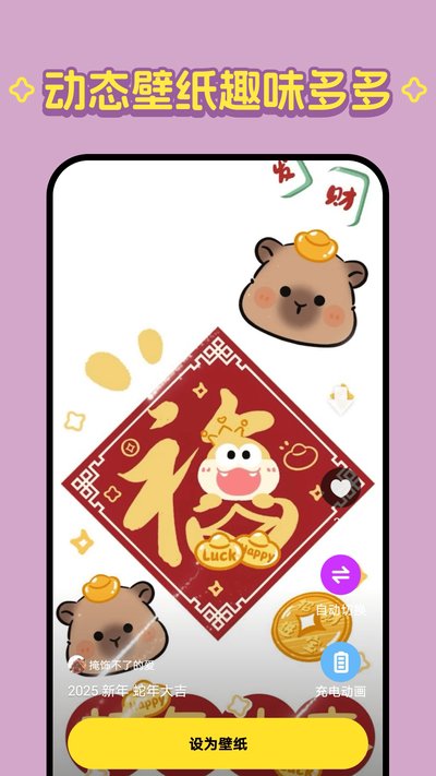 柠萌壁纸纯净版截图2