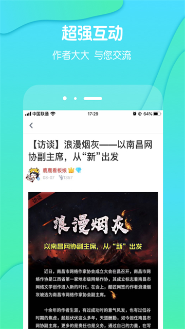 酷匠阅读无广告版截图1