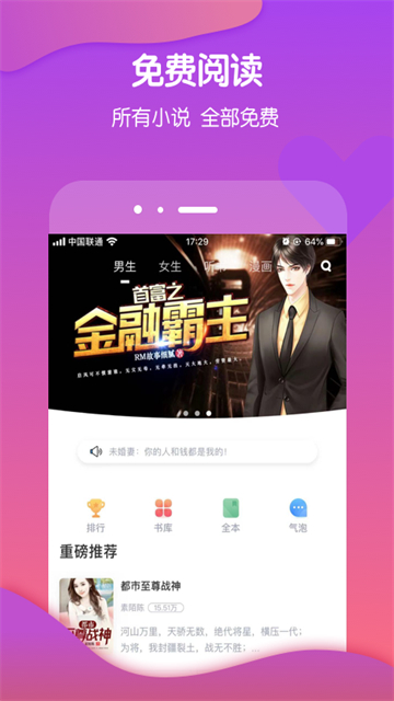 酷匠阅读无广告版截图3