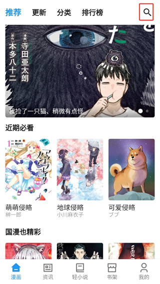 再漫画阅读指南