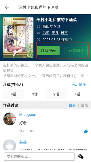 再漫画阅读指南