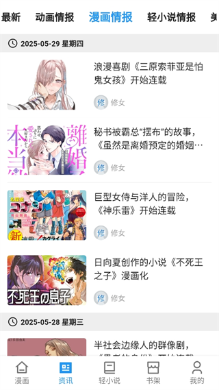 再漫画阅读指南