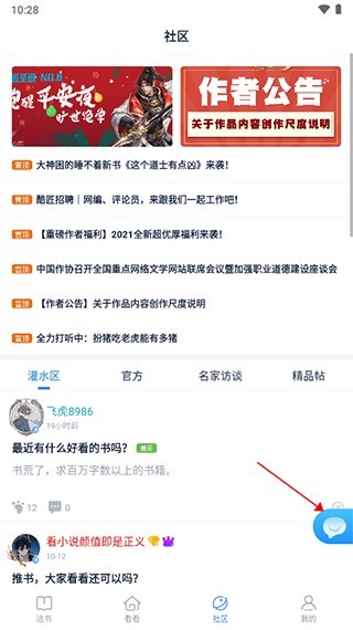 酷匠阅读无广告版