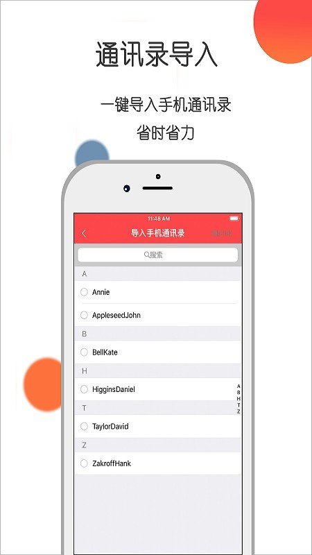 人情账簿1.3.0截图3
