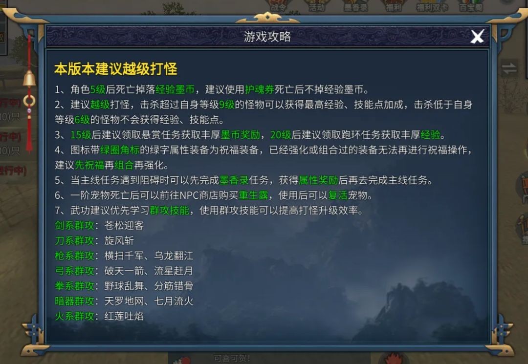 墨香情手游2026