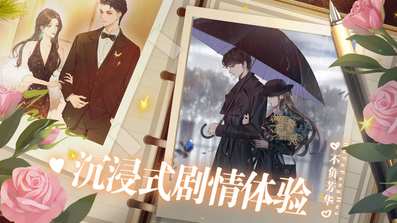 不负芳华留学股票投资攻略