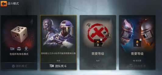 战术行动FM菜单截图2