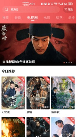 大地视频电视剧缓存方法