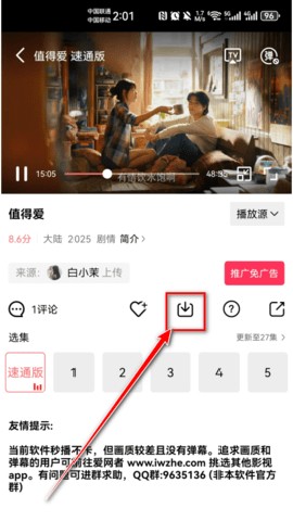 大地视频电视剧缓存方法