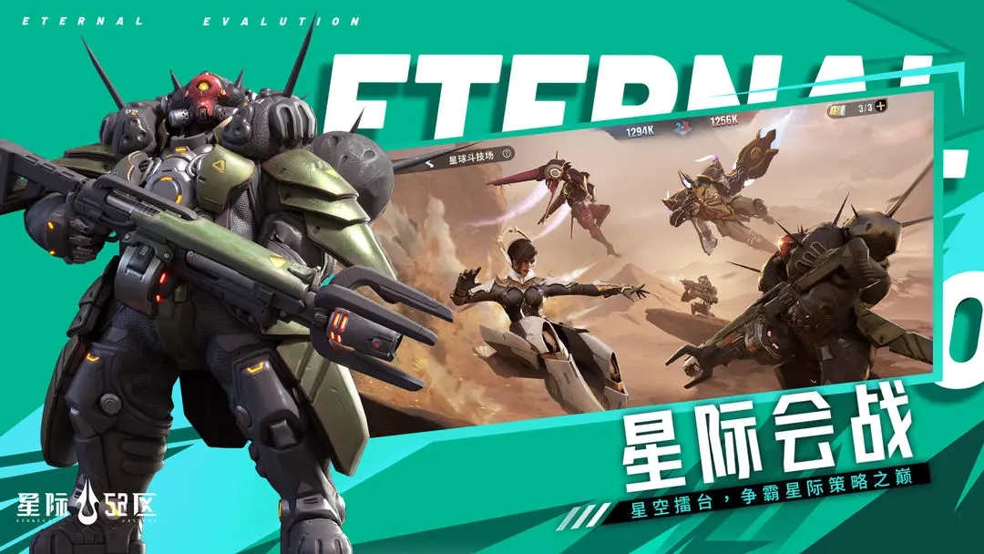 星际52区手游最新版截图2