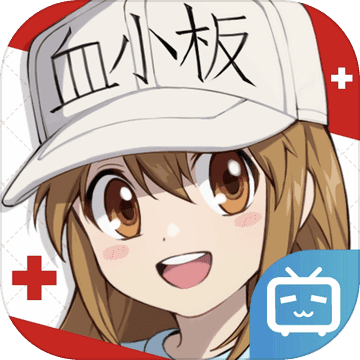 工作细胞大作战游戏