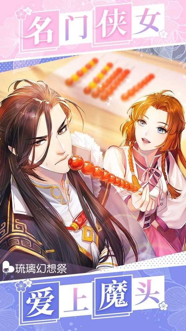 琉璃幻想祭手游截图2