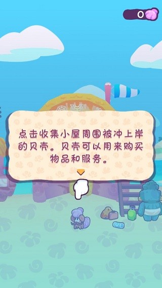 琪琪的假期最新版