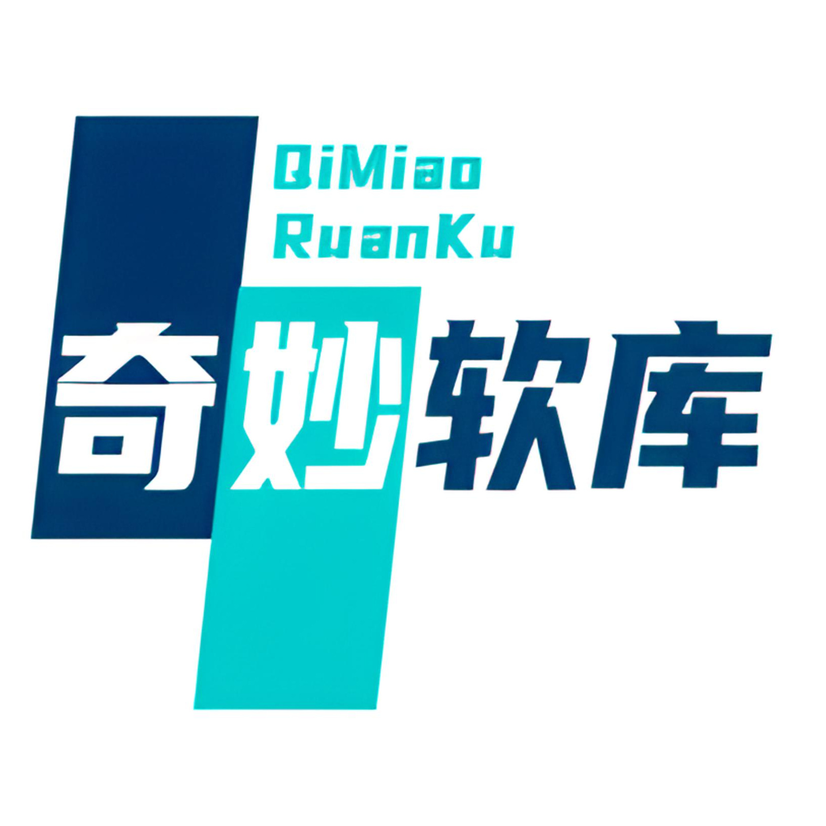 奇妙软件3.0