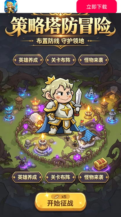 攻城纪元截图1